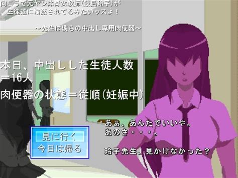 同人ゲーム スカラベ 向こうで元ヤン体育女教師が生徒に輪姦されてるみたいッスよ ～先生は僕らの中出し専用肉便器～ テラ同人