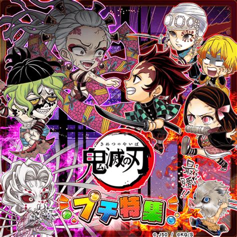 For faster navigation, this iframe is preloading the wikiwand page for 鬼滅の刃. 「ジャンプチ ヒーローズ」、「『鬼滅の刃』アニメ化記念 プチ ...