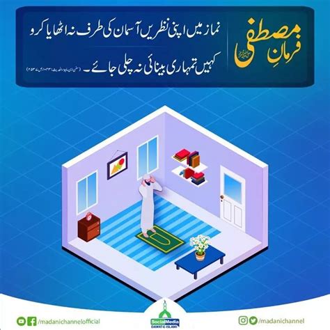 Urdu Funny Quotes Beautiful Mosques Toy Chest Storage Chest Islamic
