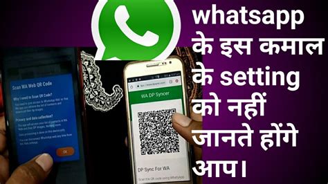 From the perspective of a developer or a business. Best secret app for Whatsapp || Hindi - YouTube