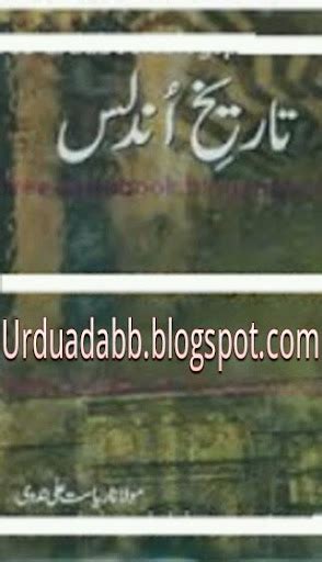 Urdu Adab Tareekh E Undalas By Maulana Riasat Ali Nadvi