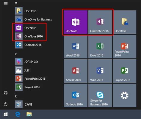From wikimedia commons, the free media repository. 「Office 2019」や「Office 365」をインストールすると「OneNote 2016」が消える ...