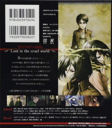 Shingeki no kyojin | attack on titan, 進撃! 進撃の巨人の最終巻・34巻の発売日・予約はいつ？表紙や特装版 ...