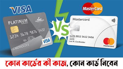 Visa Card Vs Mastercard কোনটা নিবেন Youtube