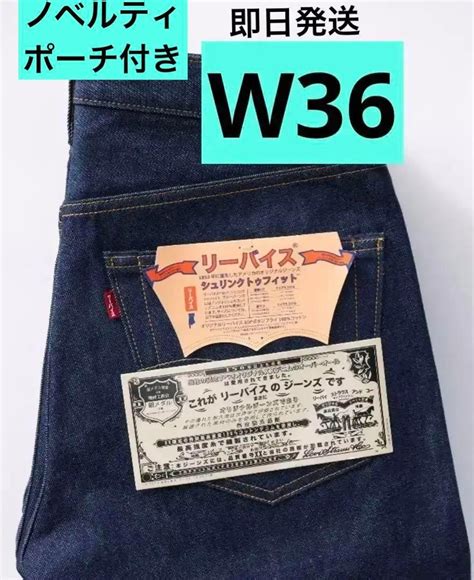 levi s® 501® 150周年 “japan”モデル w34 l34