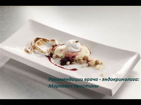 Диета Перед Радиойодом – Telegraph Картинка - Диета Перед Радиойодом – Telegraph