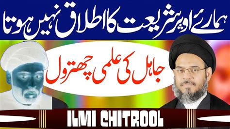 Jahil Zakir Ki Ilmi Chitrool Ayatullah Aqeel Ul Gharavi Youtube