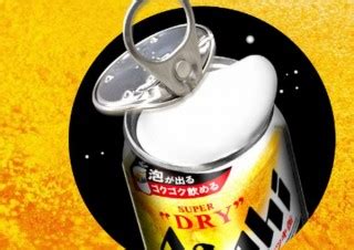 Yuuhei satellite — アンロジカル 03:36. アサヒビール、缶のふた全開で泡が自然発生する「アサヒ ...