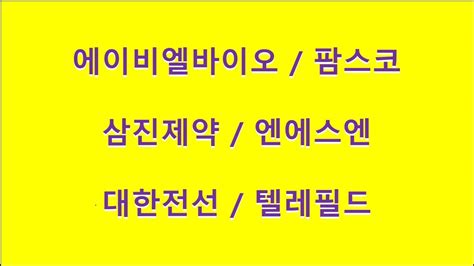 1998년 9월 쌍용자동차 쓰리써클 로고와 라디에이터 그릴 에서 대우자동차 로고 및 라디에이터 그릴로 바뀌어 쌍용자동차 제품에 대우자동차 로고를 넣은 디자인으로 변경됨. 에이비엘바이오 / 팜스코 / 삼진제약 / 엔에스엔 / 대한전선 ...