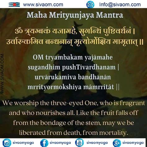The Mahamrityunjaya Mantra Siva Om