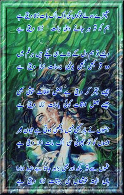Bichare Hoye Logon Ki Baat Urdu Sad Poetry Of Ahmed Faraz Urdu