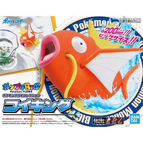 Bandai Pokémon Model Kit Big 01 Magikarp