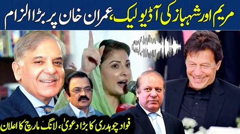 Audio Leaks In Pakistan Shahbaz Sharif And Maryam Nawaz Media Exposed