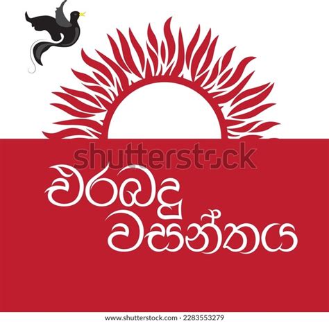 Sinhala Tamil New Year Stock Vector Royalty Free 2283553279