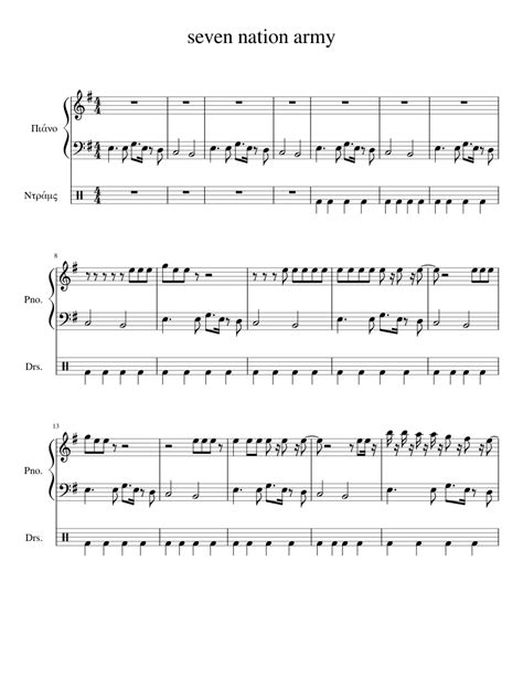 seven nation army flute sheet music army military