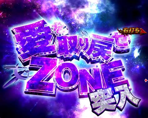 P真・北斗無双 第2章 頂上決戦 パチンコ スペック 予告 初打ち 打ち方 期待値 信頼度 掲示板 設置店 P World