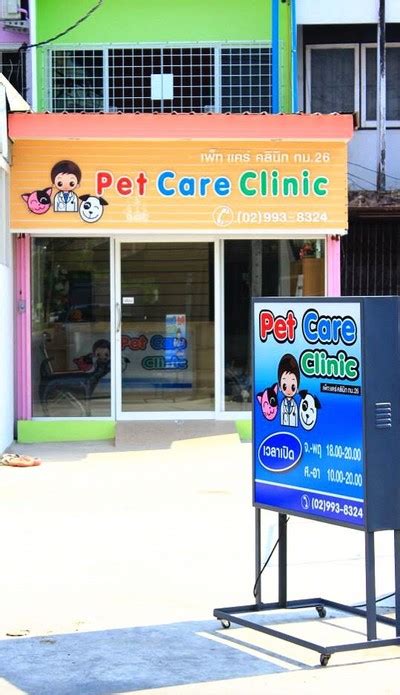 We have a new employee on the luxury ward. Pet Care Clinic กม.26