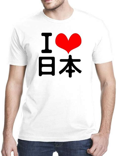 I Love Nihon Japan Shirt Store Mbprints T Shirt Shop Japan