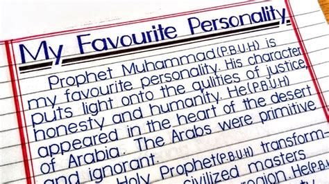My Favourite Personality English Essay On Hazrat Muhammad YouTube