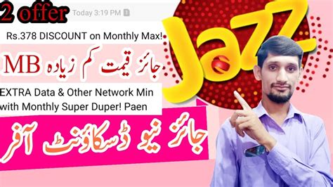 Jazz New Update Extra Data Discount Offer Monthly Sajid Techwork Youtube