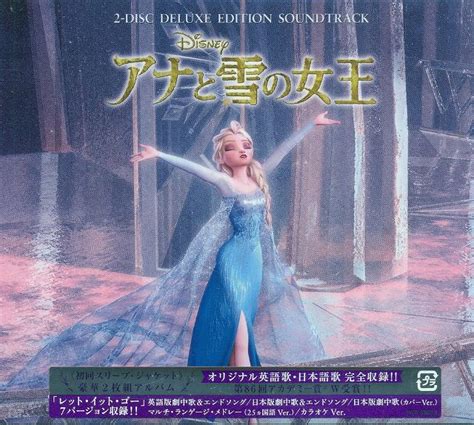Frozen Original Soundtrack Deluxe Edition