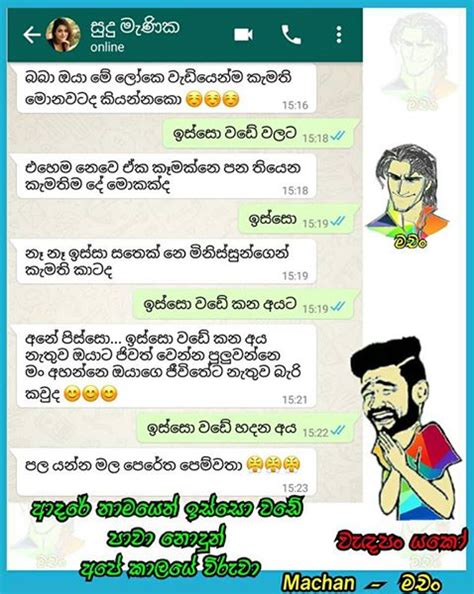 Netizens have flooded social media with their wishes and posts welcoming ganpati at their homes. Best Sinhala Funny Jokes New Sinhala Jokes 2019 - Free ...