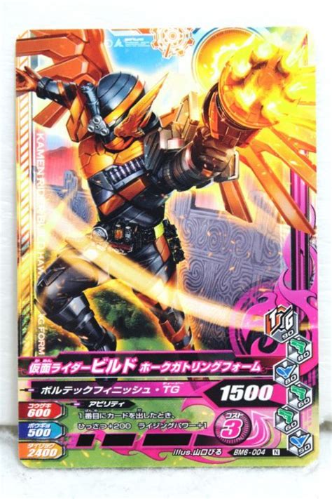 Ganbarizing Bm6 004 Kamen Rider Build Hawk Gatling Form Key Dragon Form