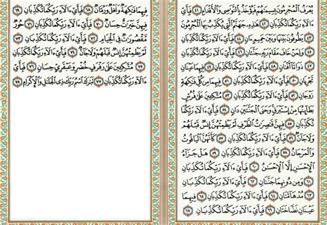 Found 16 materials from shakird search. Allah always knows..: Allah tidak Menjadikan Benda dan ...