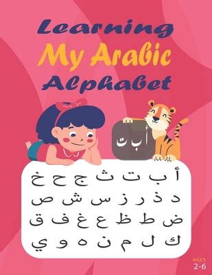 Learning My Arabic Alphabet: alif baa taa arabic writing, Workbook