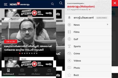 Watch news18 kerala,the best malayalam news channel live stream for latest covid19 updates, latest malayalam news , live. Malayalam News - ഞങ്ങൾ അൽപ്പം പരിഷ്ക്കരിച്ചു; ന്യൂസ്18 ...