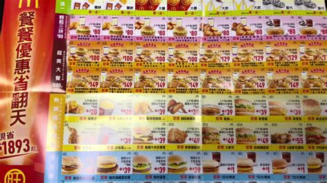 【著數優惠】 2021最新mcdonald's 麥當勞優惠 (一覽表) : 麥當勞 McDonald's 開工旺旺優惠券 同時開放網路下載 - YouTube