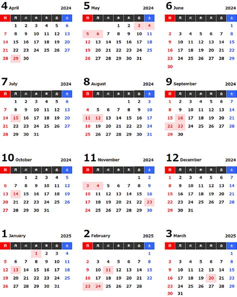 2024年 年間カレンダー エクセル こよみカレンダー