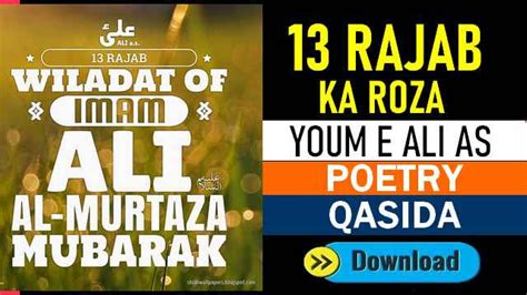 √ 13 Rajab Ka Roza Poetry Qasida 13 Rajab Youm E Ali 5 February 2023