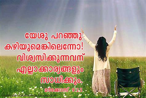A collection of malayalam profanity submitted by you! Malayalam Bible Words: malayalam bible words, bible words ...