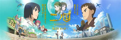 The site owner hides the web page description. 【ワーナー公式】映画（劇場作品）｜二ノ国