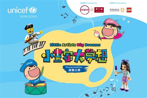 From drawing houses, to drawing animals, to drawing flowers and drawing birds, there are so many lessons that your child can take on udemy. UNICEF HK Little Artists Big Dreams Drawing Competition ...