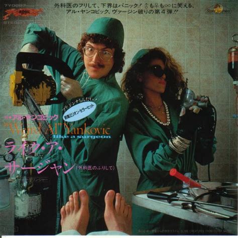 Weird Al Yankovic Like A Surgeon 1985 Vinyl Discogs