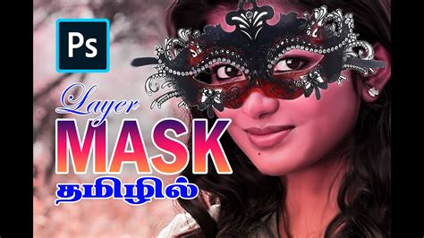 Difference between creamy layer and non creamy layer detailed discussion in tamil. Photoshop Basic #Layer_MASK | Explain in Tamil | தமிழில் ...