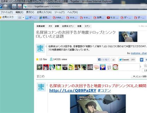 ザ・エデン 24時間テレビの裏
