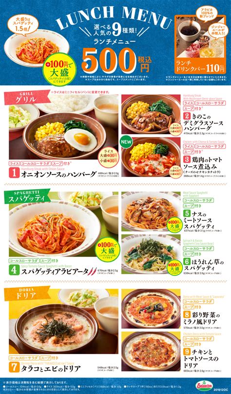 Download キッズメニューの間違い探しに悶絶する サイゼリヤ Images For Free