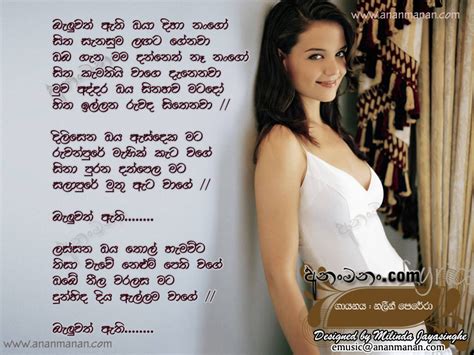 Baluwath Athi Oya Diha Nango Sinhala Song Lyrics Ananmananlk