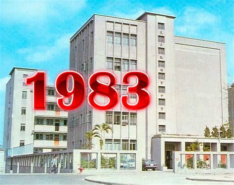 Maybe you would like to learn more about one of these? 1982-1983年度第十八屆校友名單 | 中五明班 陳忠明 陳冠成 張少武 張順洪 蔡志宏羽 周廣揚 鄧炳權 簡志光 … | Flickr