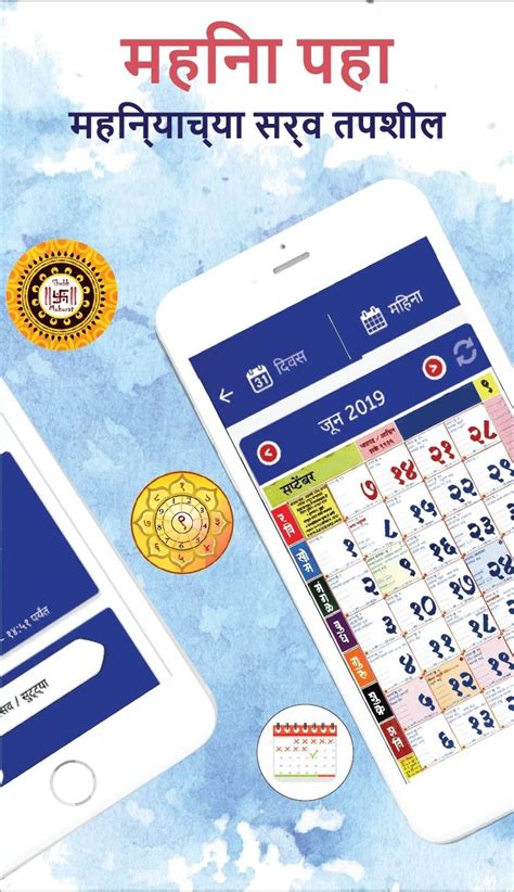 How to download kalnirnay 2020 app and pdf. Kalnirnay 2021 Marathi Calendar Pdf : Downloadable ...