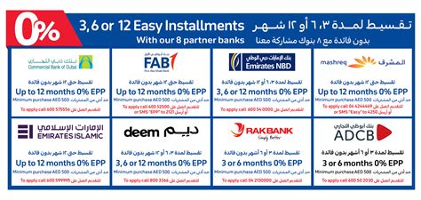 Repayment period up to 12 months with 0% interest rate when using your credit card in selected outlets. Easy Payment Plan - Buy Now, Pay Later - Carrefour UAE
