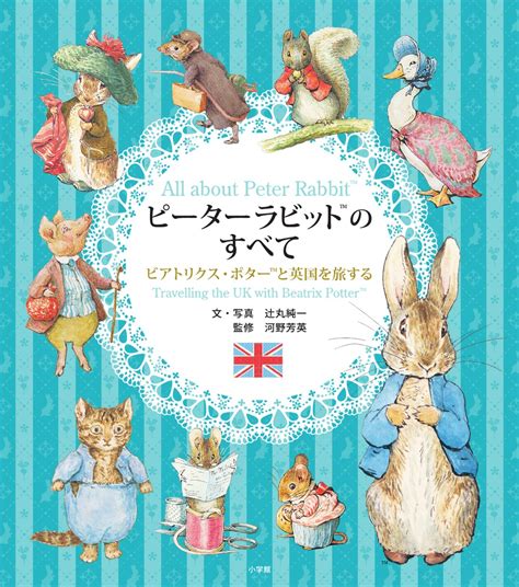 Näytä lisää sivusta 株式会社インターネットイニシアティブ （iij） facebookissa. 【50++】 ピーター ラビット イラスト - Arielillust