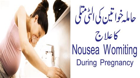 Vomiting Treatment Nausea And Vomiting In Pregnancy Vomiting In Pregnancy Hyperemesis