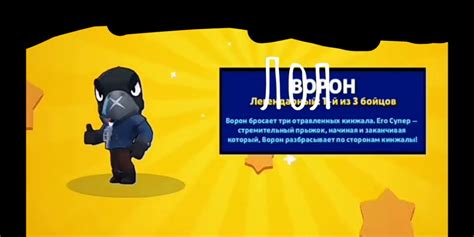 Humans meme animation black and white crows brawl stars. Create meme "pictures brawl stars legendary, the loss of ...
