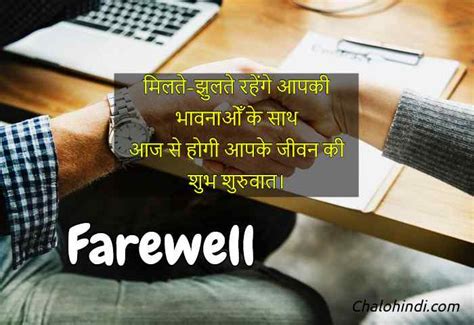वदई समरह पर शयर Retirement Farewell Shayari in Hindi for Teachers
