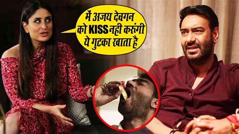 करीना इसलिए नही करना चाहती अजय को किस । Kareena Kapoor Denied To Kiss