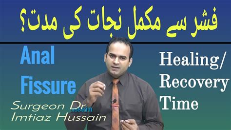 Healing Time Of Anal Fissure Surgery Recovery Peroid Surgeon Dr Imtiaz Hussain YouTube